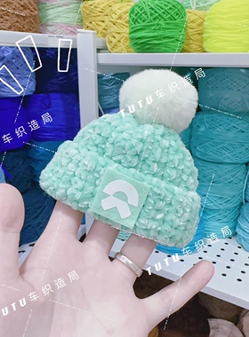 蔚来汽车nomi毛线帽棉花娃娃es7es6et5et7汽车装饰毛线帽沙冰色