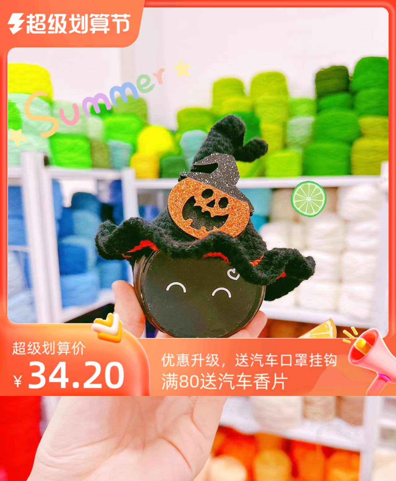 汽车汽车TUTU车巫师帽遮阳