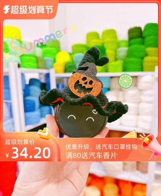 汽车汽车TUTU车巫师帽遮阳