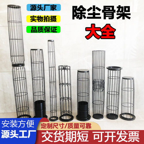 脉冲布袋除尘器配件骨架龙骨收尘骨架不锈钢除尘器布袋架异形袋龙