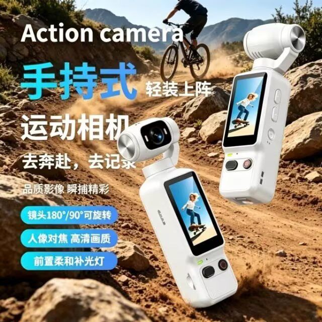 便携手持180°旋转镜头户外骑行防抖记录仪运动相机高清数码相机