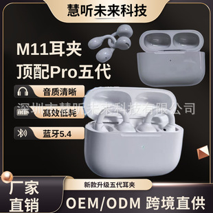适用于苹果M11耳夹华强北五代智能AI翻译夹耳式 蓝牙耳机 TWS爆款