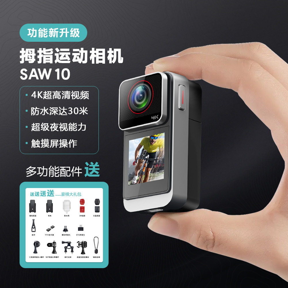 跨境爆款相机胸前固定摩托车行车记录仪拇指口袋记录仪运动相机,数码相机/单反相机/摄像机,运动相机/数码摄像机,淘宝优惠券,粉丝福利购,淘宝优惠卷