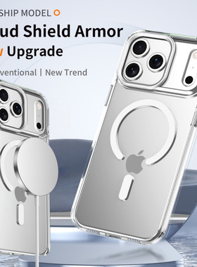 肤感磁吸壳适用iPhone17propromax手机壳透明防摔苹果16pro保护套