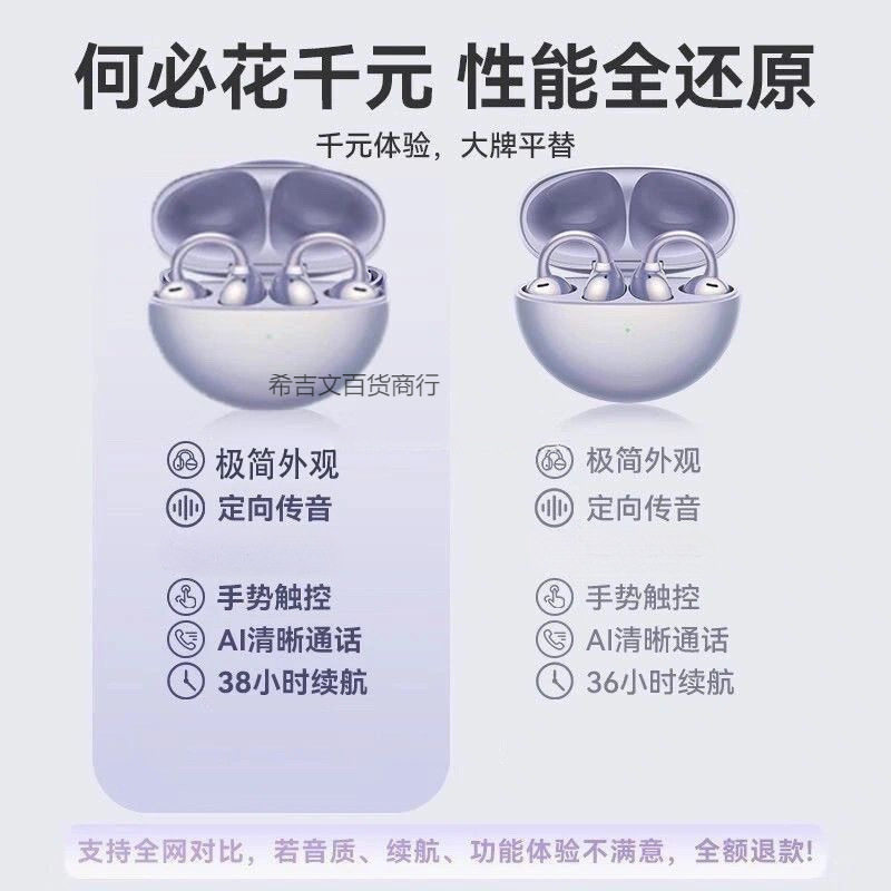 华强北Free耳夹式Clip蓝牙耳机开放不入耳顶配耳机适用某为ios手