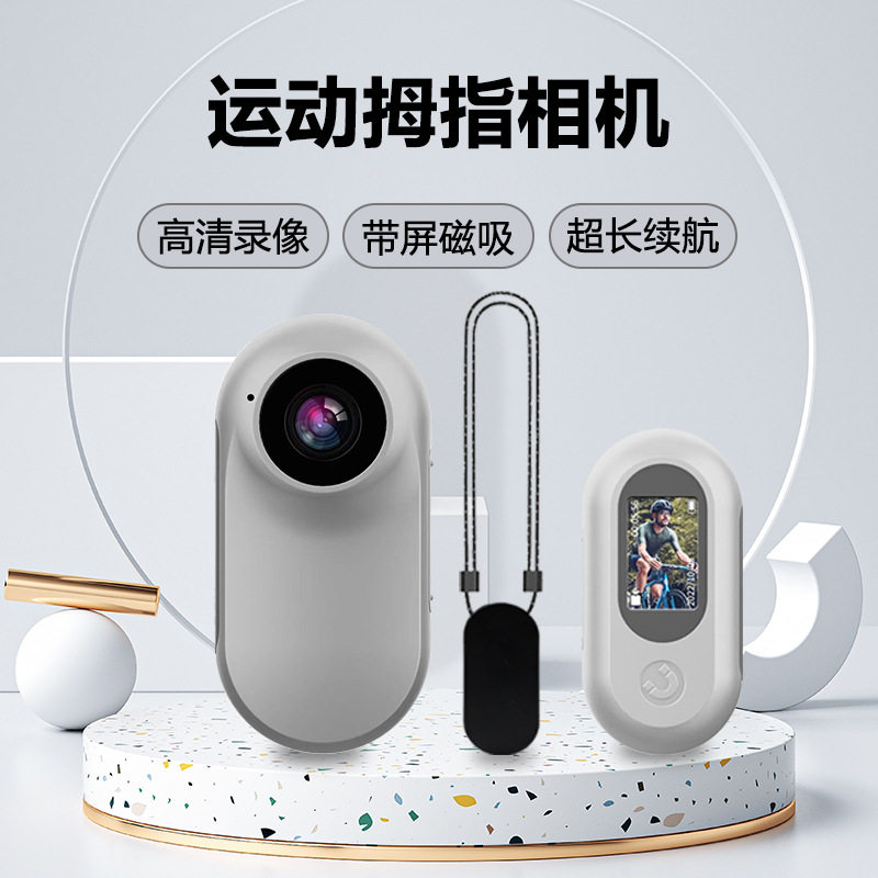 户外骑行摄像机1080p高清带屏挂脖磁吸vlog记录仪运动拇指小相机