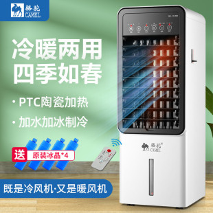 骆驼冷暖两用空调扇取暖器家用暖风机节能立式制冷制热移动小空调