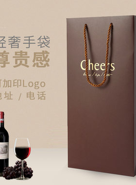 单双支装红酒袋葡萄酒礼袋