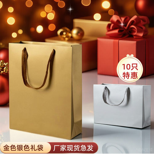 金色手提纸袋珠宝服装店购物袋银色礼品包装袋新年过节送礼手拎袋