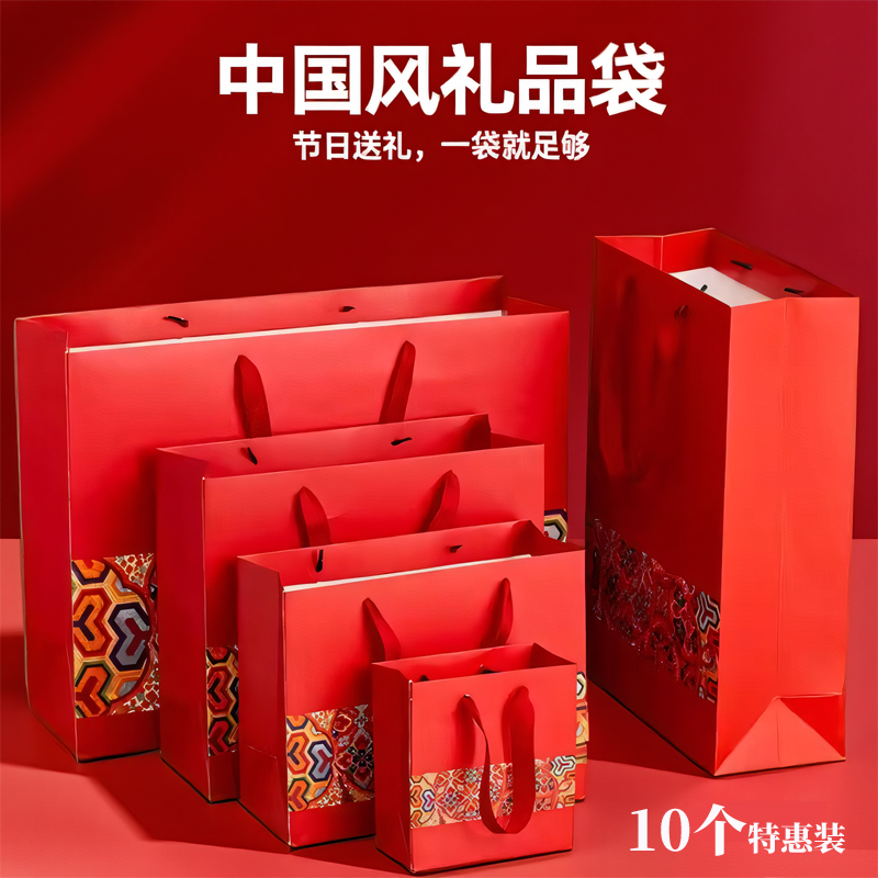 中国风红色礼品袋元旦春节手提袋新年回礼送礼喜庆手提包装袋子