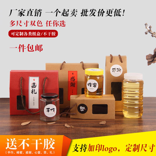 蜂蜜六棱瓶包装盒年货手提盒礼盒