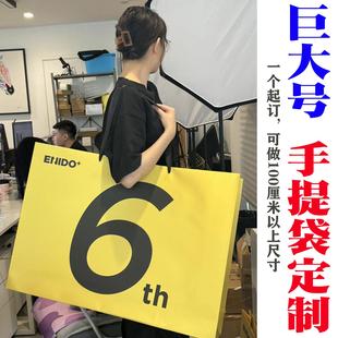 工厂定制显眼包巨大号手提袋包装袋企业宣传纸袋购物服装礼品袋
