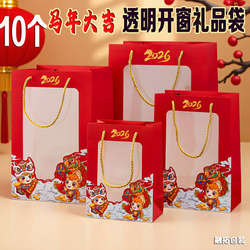 2026新年开窗袋玩偶袋马年礼品袋高级感纸袋红色手提袋元旦节日袋
