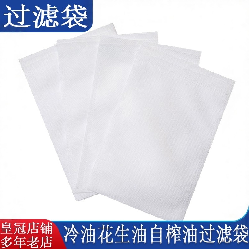 食用油过滤袋榨油机冷油自榨菜籽花生油果汁酒水家用商用滤油袋厂,厨房/烹饪用具,锡纸/油纸,淘宝优惠券,粉丝福利购,淘宝优惠卷