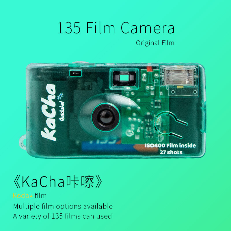 新款一次性胶卷相机《KaCha 咔嚓》果冻胶片相机全幅彩色27张