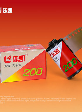 Lucky国产乐凯200彩色胶卷感光度200度135胶卷