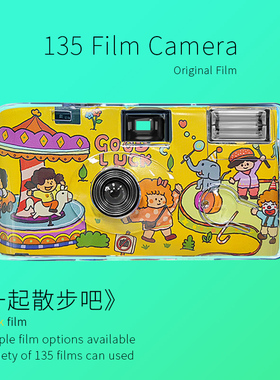 《一起散步吧》创意插画一次性胶卷相机半格12张 带闪生日礼物女