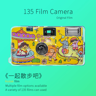 带闪生日礼物女 创意插画一次性胶卷相机半格12张 一起散步吧