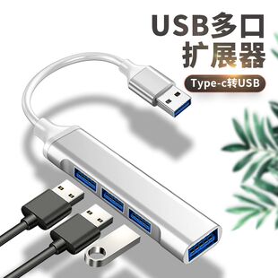 usb3.0分线器加长扩展坞二合一otg连接U盘键盘鼠标手机笔记本电脑