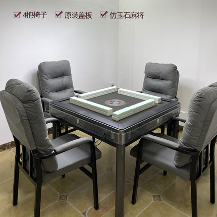 新款全自动麻将机餐桌两用四口机静音机麻带椅子家用麻将桌棋牌
