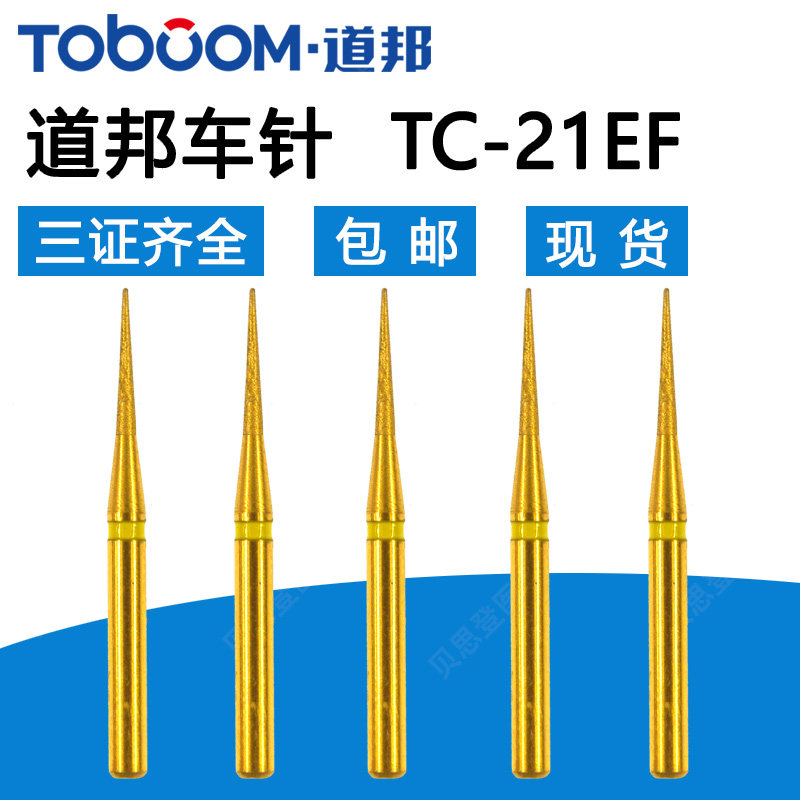道邦车针 tc-21ef 金刚砂邻面去釉片切车针 黄标抛光车针