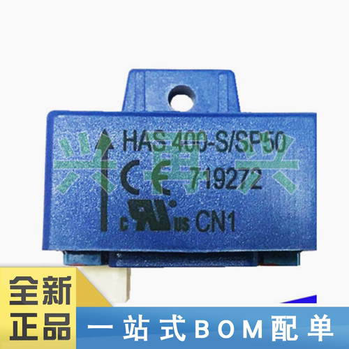 HAS400-S-SP50 MODULE 电流传感器互感器 全新正品 原装