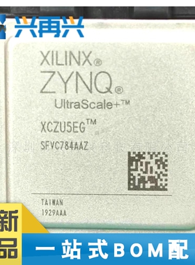 XCZU5EG-1SFVC784I BGA 单片机(MCU/MPU 全新正品 原装