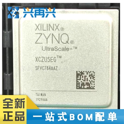 XCZU5EG-1SFVC784I BGA 单片机(MCU/MPU 全新正品 原装