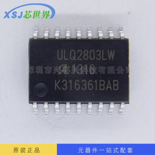 供应集成电路IC ULQ2803LW 全新原装