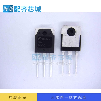 FQA24N50 TO-3P MOSFET场效应管 N沟道 500V 24A 全新原装正品