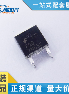 MOS场效应管 FQD7N65C 7A 650V 全新原装正品现货大芯片量大价优