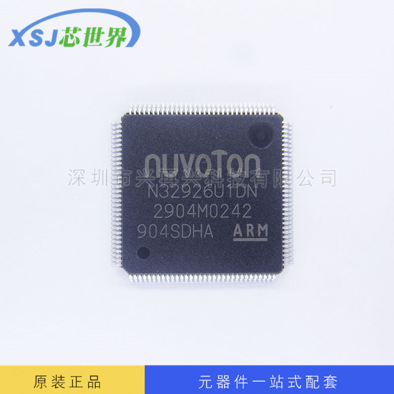 处理器芯片 N32926U1DN LQFP128 全新原装正品现货 元器件配单