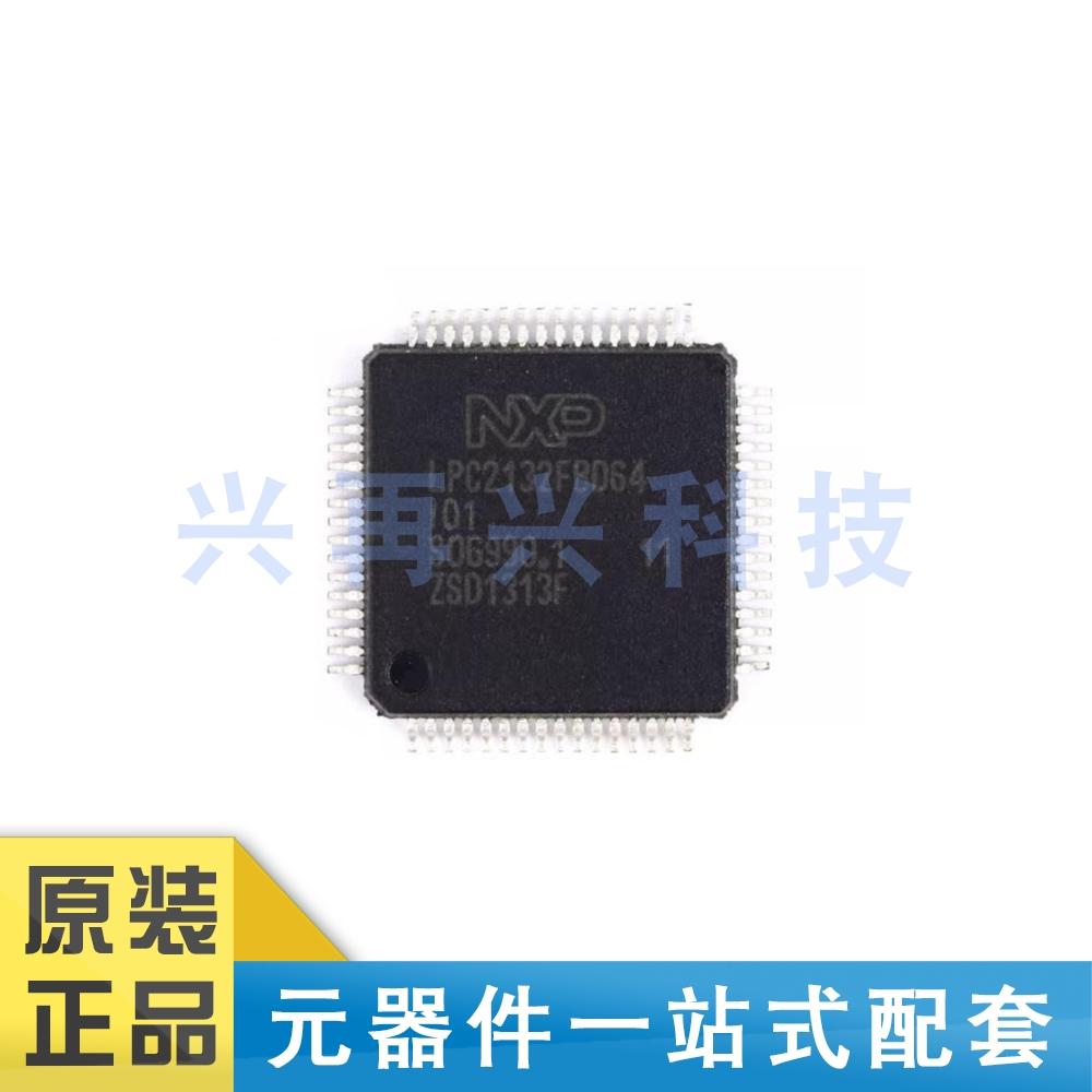 LPC2132FBD64/01 LQFP64 贴片8位微控制器-MCU单片机 全新 原装
