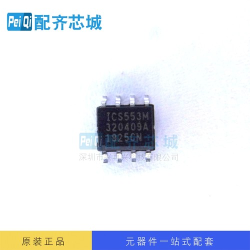 时钟和计时器IC ICS553MILF SOP8 全新原装正品