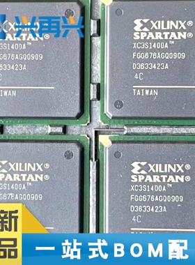 XC3S1400A-4FGG676C BGA 可编程门阵列芯片 全新正品 原装