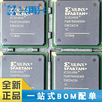 XC3S1400A-4FGG676C BGA 可编程门阵列芯片 全新正品 原装