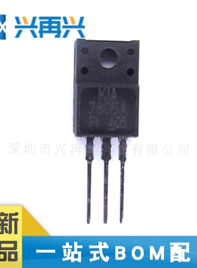 KIA7805API-U/PF TO220F LDO线性稳压器 全新正品 原装