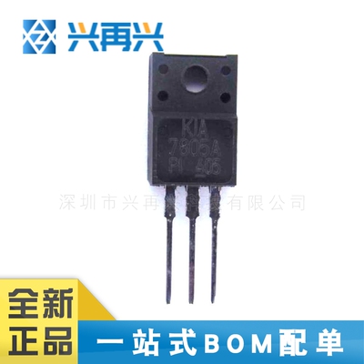 KIA7805API-U/PF TO220F LDO线性稳压器 全新正品 原装
