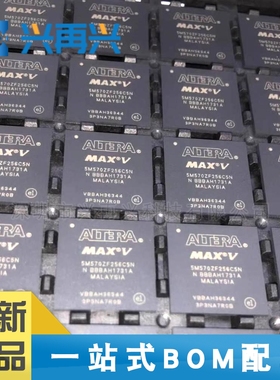 5M570ZF256C5N PBGA256 可编程逻辑器件(CPLD/FPGA)  全新正品 原