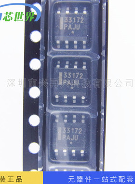 运算放大器IC芯片 MC33172DG MC33172 SOP-8全新原装