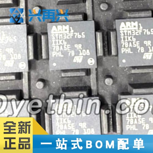 STM32F765IIK6 BGA 单片机(MCU/MP 全新正品 原装