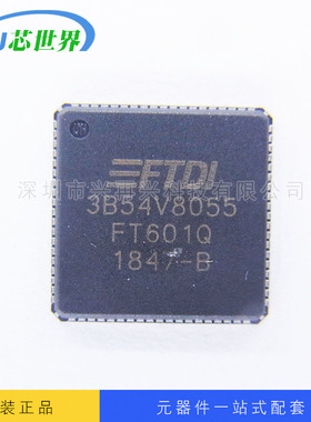 USB接口驱动集成电路IC FT601Q-B-T   76-VFQFN  全新原现货