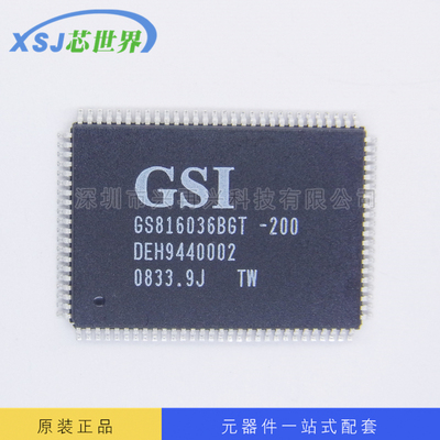 供应集成电路IC GS816036BGT-200  全新原装