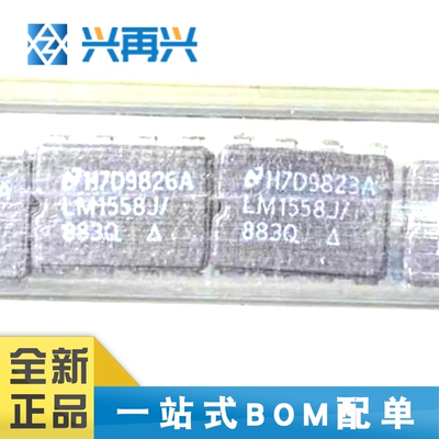 LM1558J-883Q DIP-8  全新正品 原装