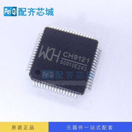 通信及网络IC CH9121 LQFP64  全新原装正品