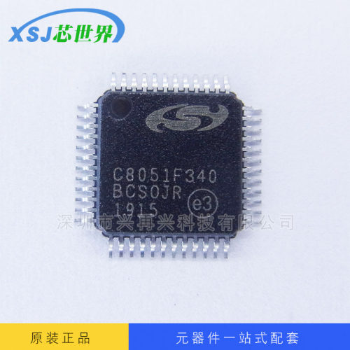 C8051F340-GQR TQFP-48 MCU单片机 全新正品 原装 现货 价格优势