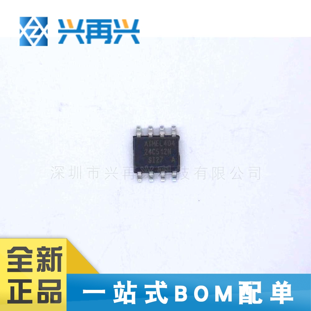 AT24C512N-10SI-2.7 SOP8 储存器IC 全新正品 原装 大量现货 价优