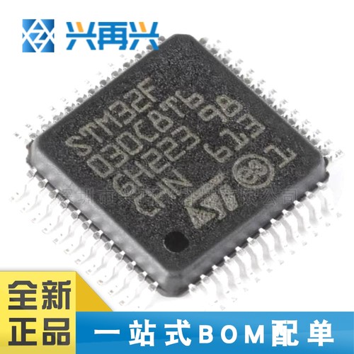 STM32F030C8T6 LQFP-48 单片机(MCU/MPU 全新正品 原装