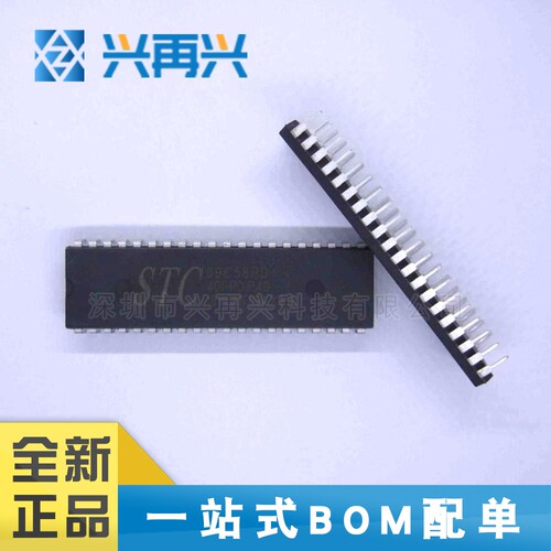 STC89C58RD+40I-PDIP40 DIP40 MCU单片机 全新正品 原装 价格优势