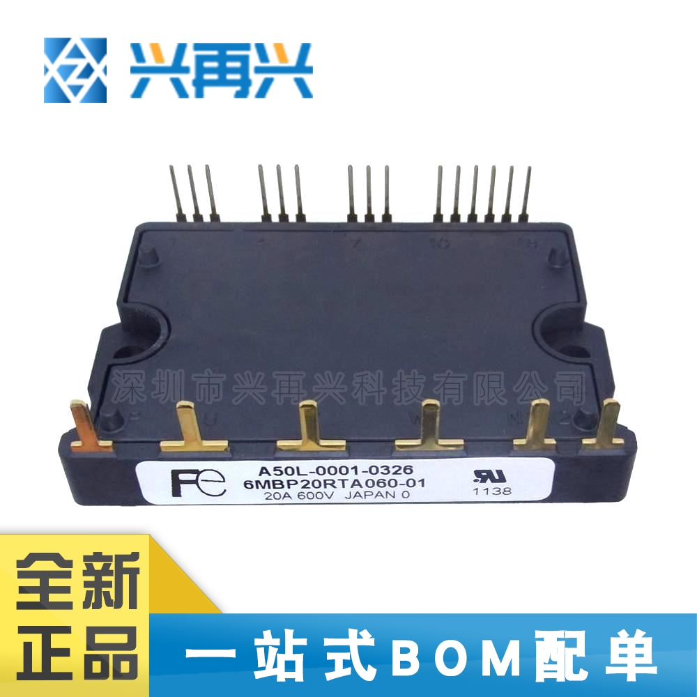 6MBP20RTA060-01 MODULE 功率 IGBT模块 全新正品 原装